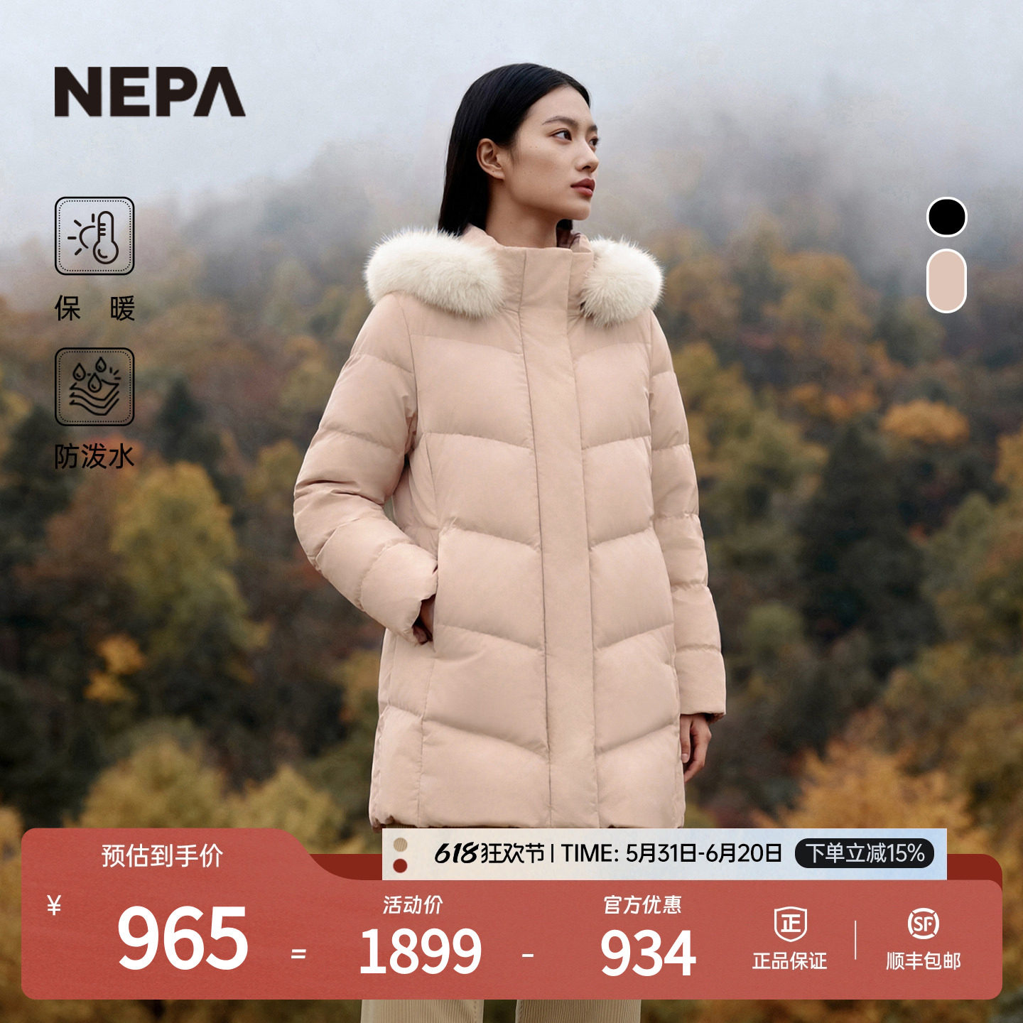 NEPA耐葩秋冬户外女士防泼水保暖中长款连帽羽绒服CK82066