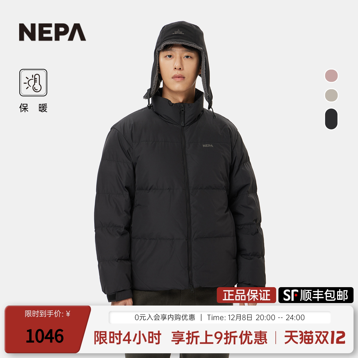 NEPA男女同款立领羽绒服