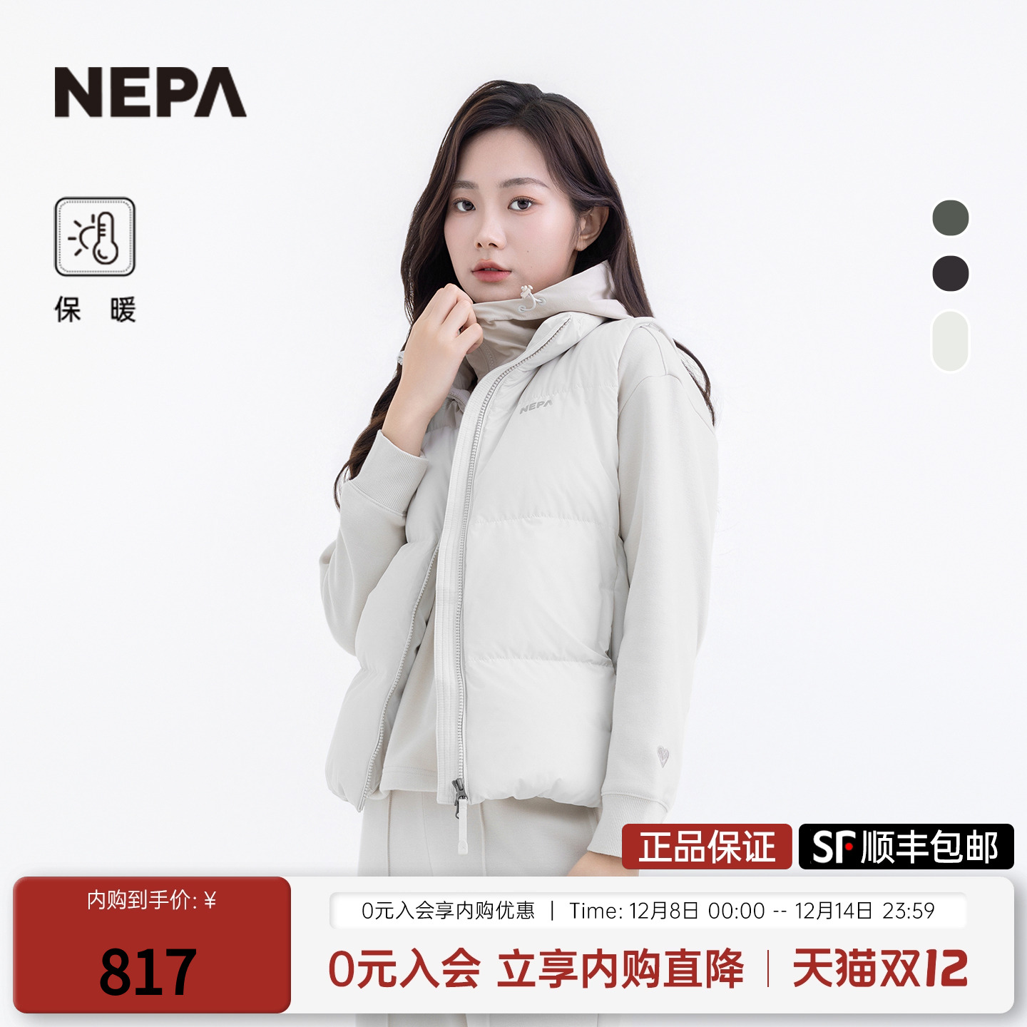 NEPA男女同款羽绒马甲