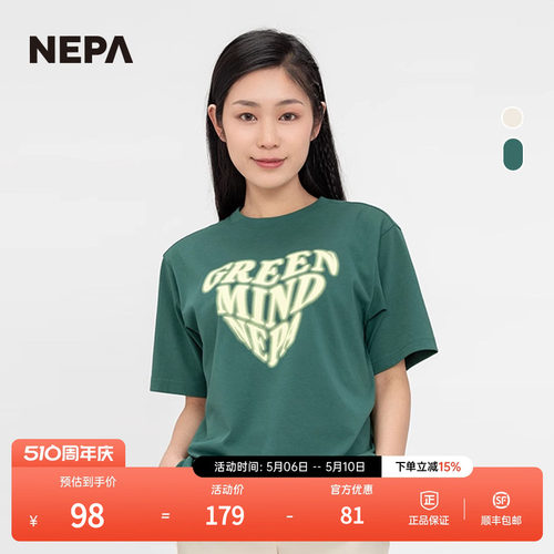 NEPA耐葩户外男女同款圆领T恤