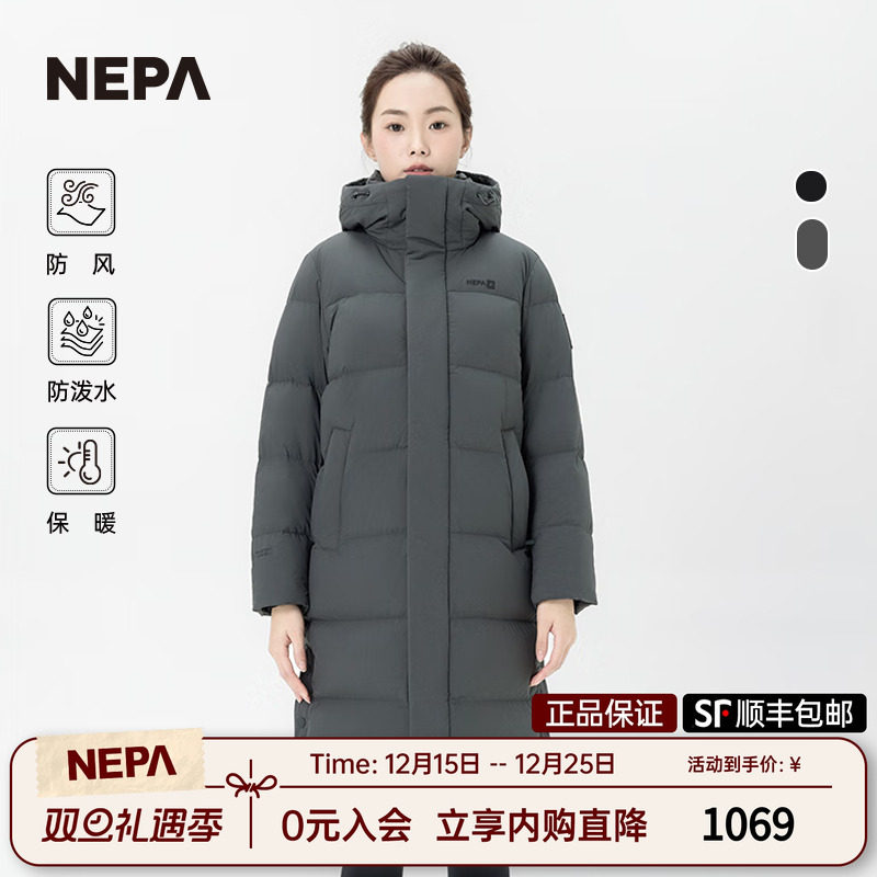 NEPA长款防泼水男女款羽绒服