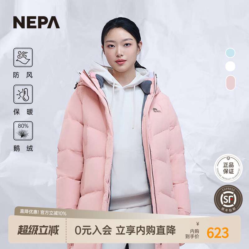 NEPA耐葩女士户外长款羽绒服