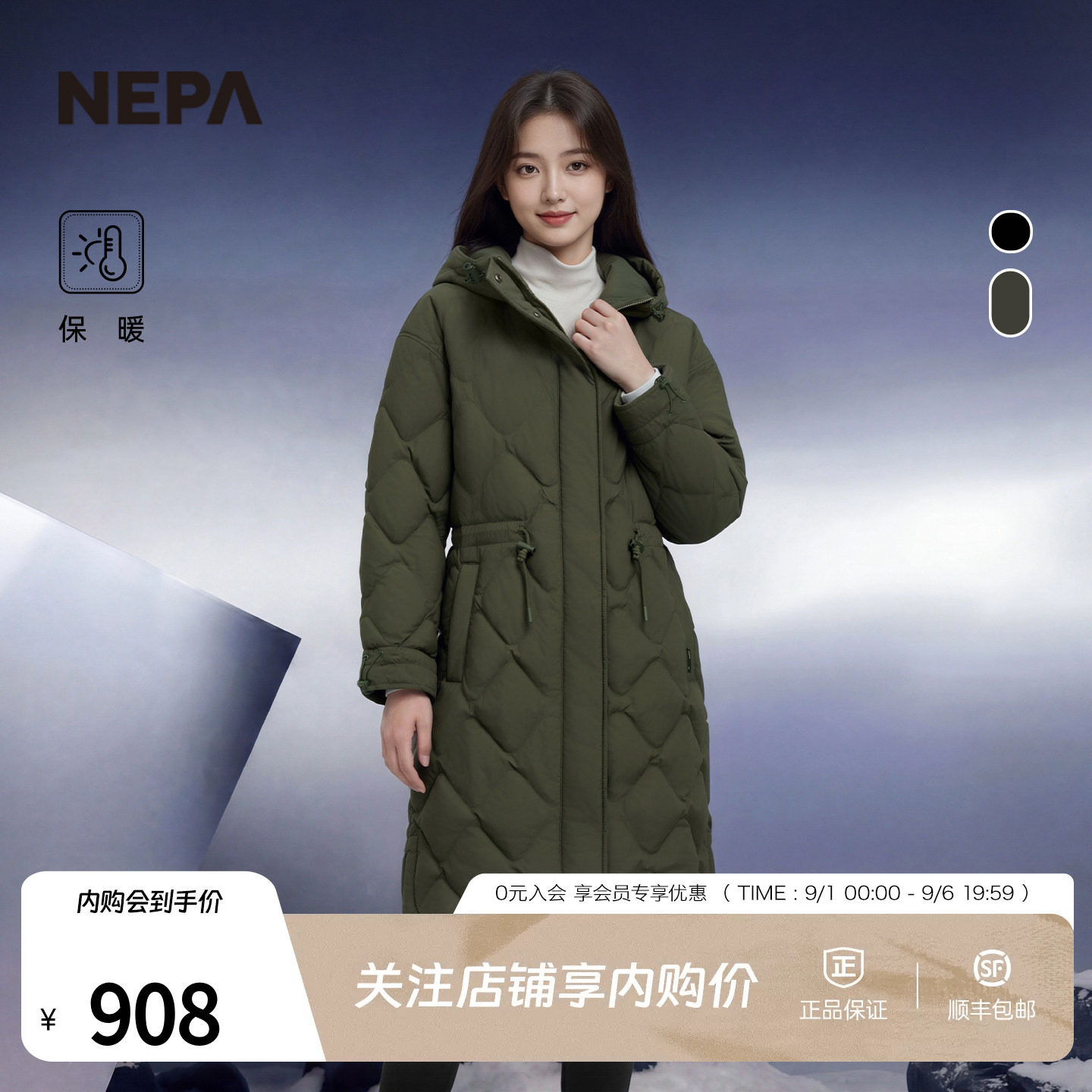 NEPA耐葩女士长款羽绒服