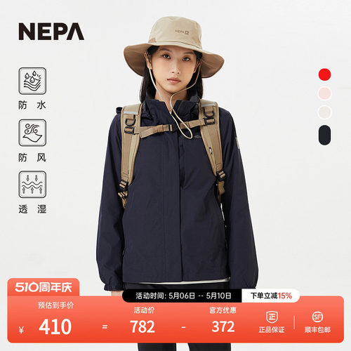 NEPA防风防水女士春夏冲锋衣