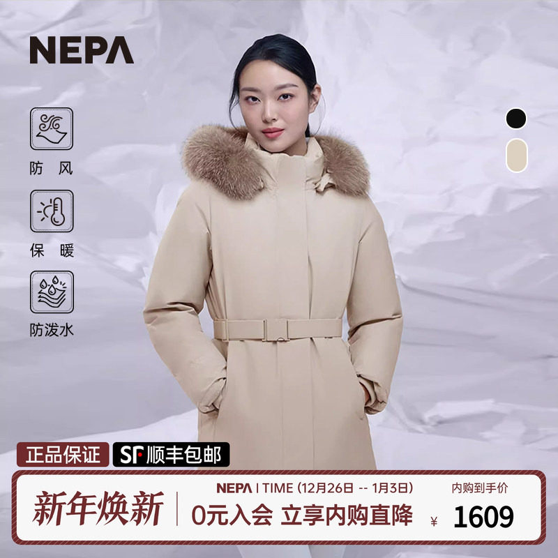 NEPA防泼水防风保暖女士羽绒服