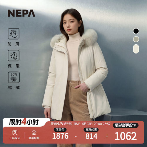 NEPA耐葩女士中长款羽绒服