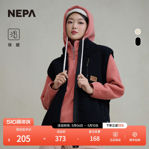 NEPA马甲保暖男女同款