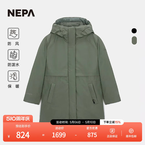 NEPA耐葩女士中长款羽绒服
