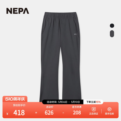 NEPA女士凉感时尚微喇裤