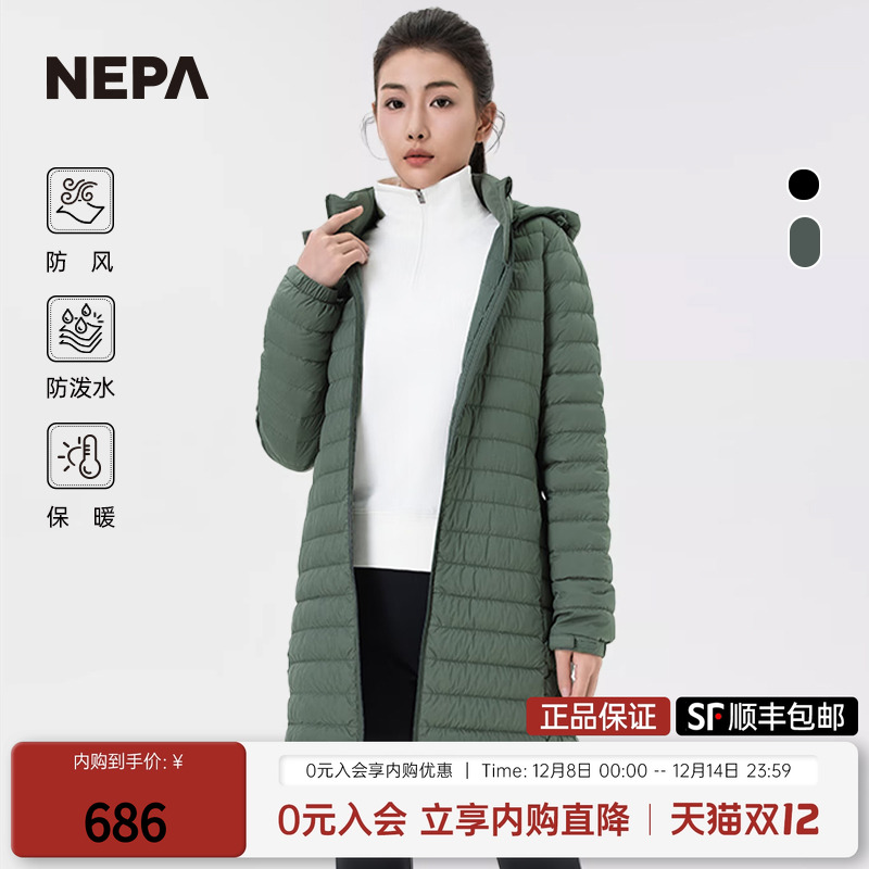 鹅绒服NEPA保暖防风防泼水女士