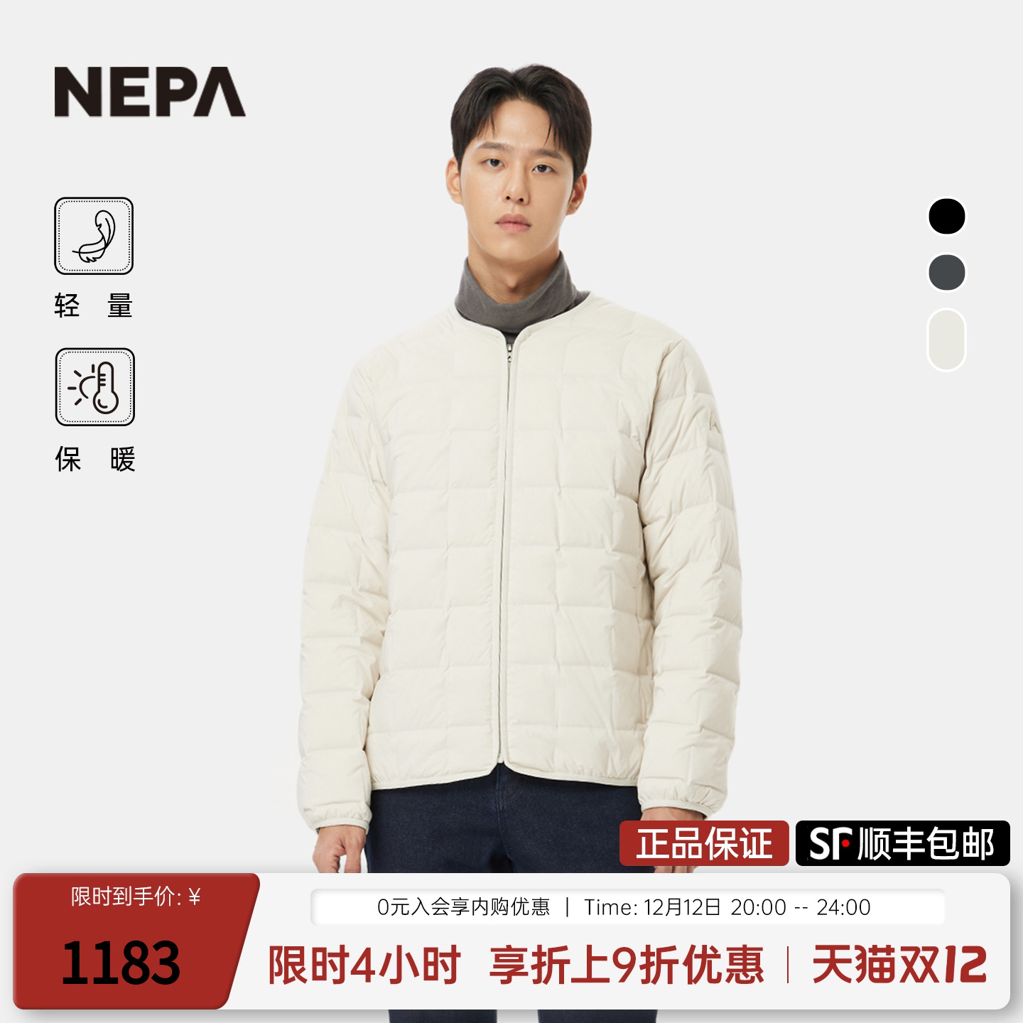 NEPA男士保暖鹅绒羽绒服