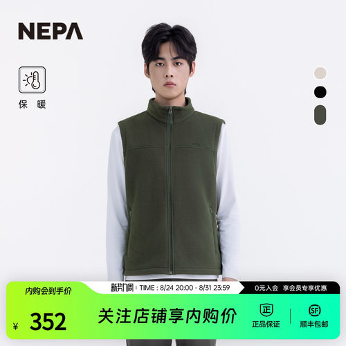NEPA男士微绒舒适实用马甲