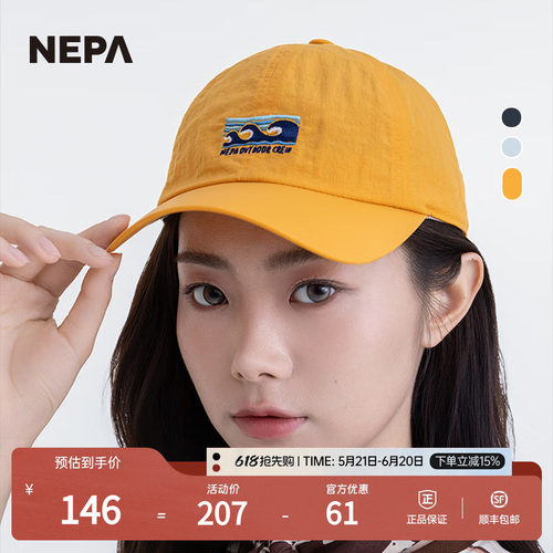 NEPA耐葩户外休闲鸭舌帽