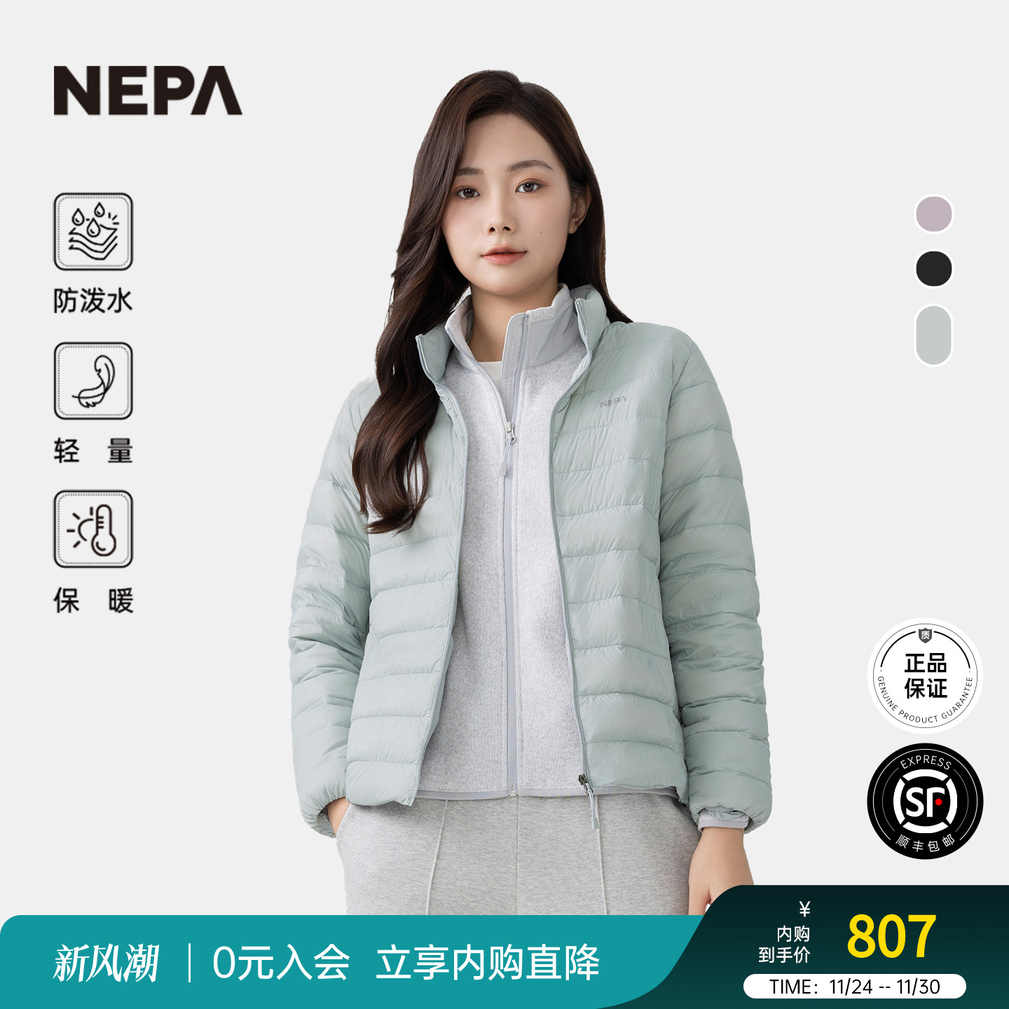 NEPA女士立领保暖羽绒服