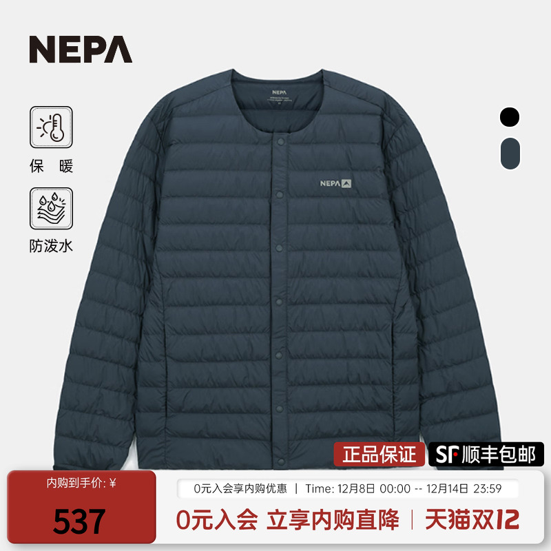 NEPA防泼水保暖男士轻量羽绒服