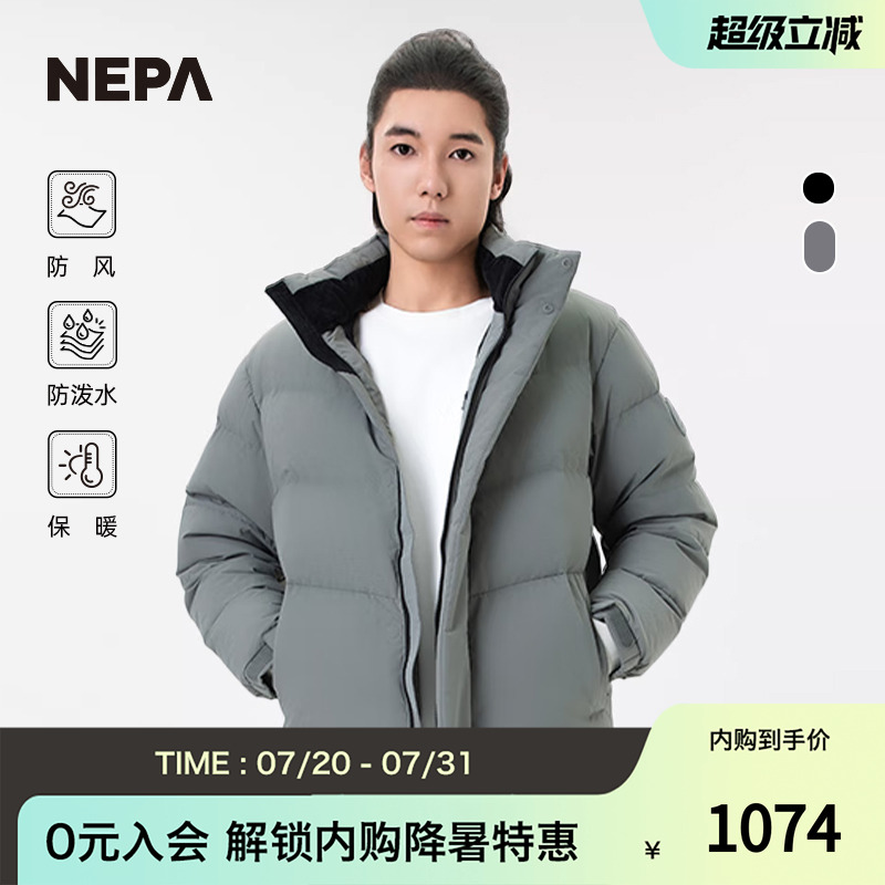 NEPA耐葩24年秋冬羽绒服防泼水
