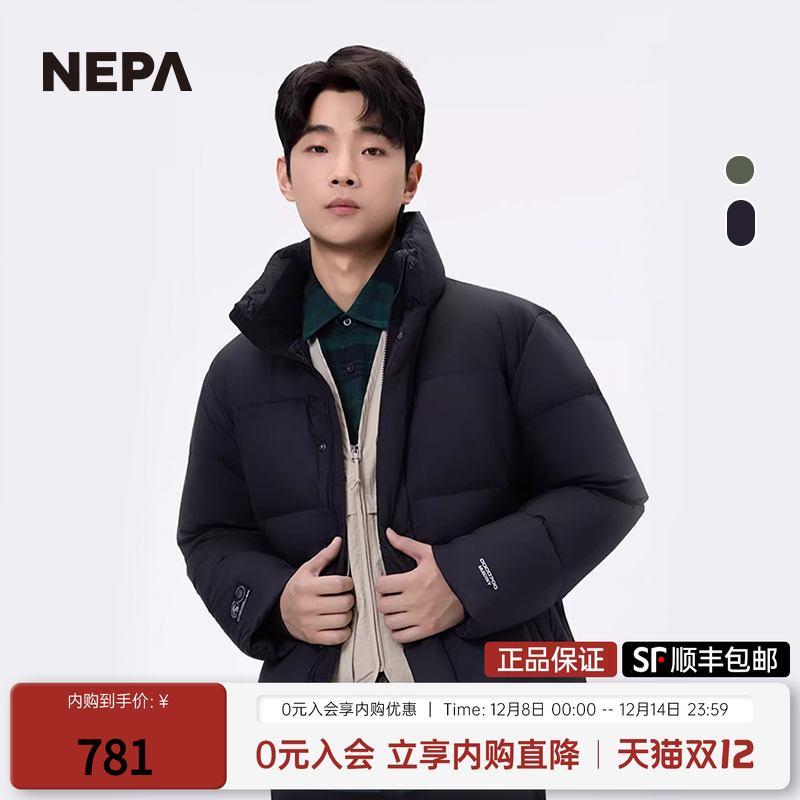 NEPA保暖男女款鸭绒羽绒服