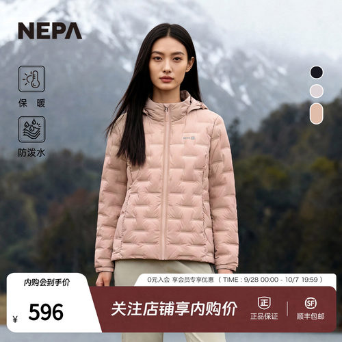 NEPA耐葩女士常规羽绒服