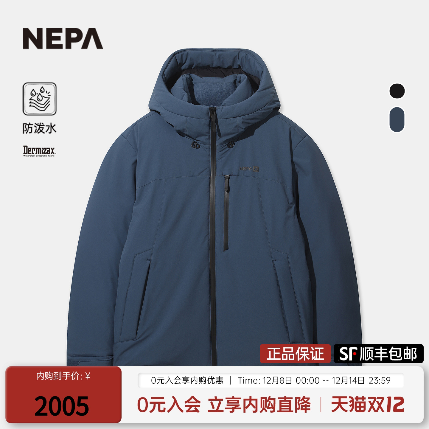 NEPA男女同款鹅绒羽绒服