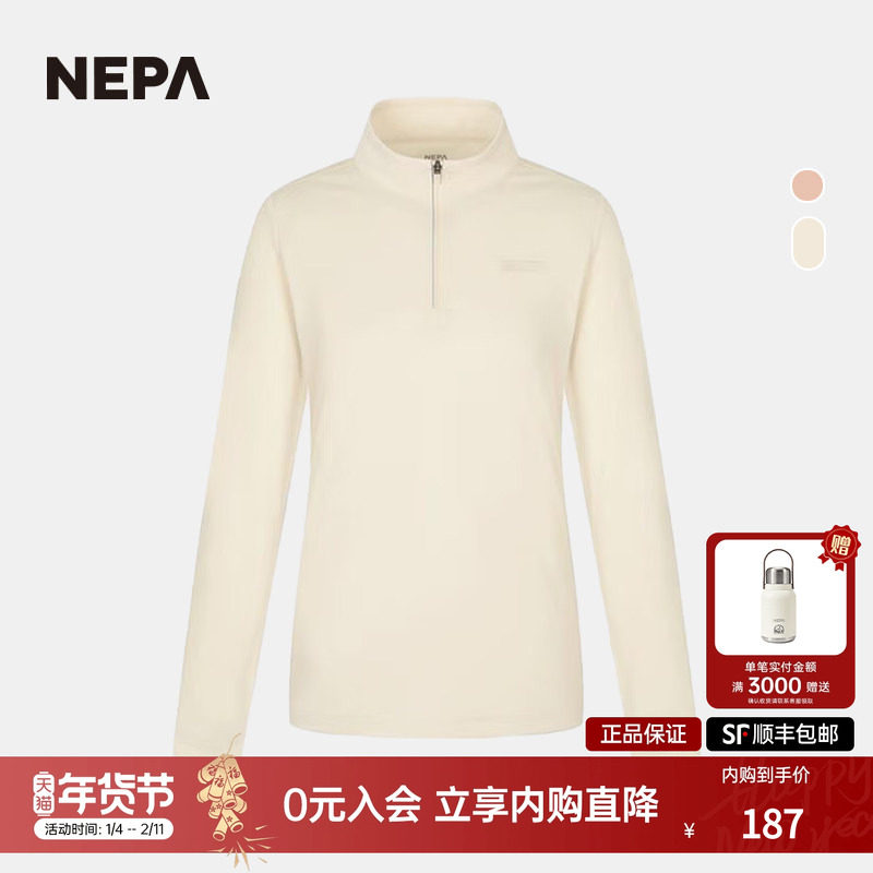 NEPA耐葩2023秋冬百搭户外女士长袖舒适吸汗拉链T恤7J65401,户外/登山/野营/旅行用品,户外休闲衣,淘宝优惠券,粉丝福利购,淘宝优惠卷