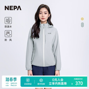 夹克7K20608 NEPA耐葩女士夹克春夏外套防风防泼水可拆卸帽时尚