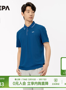 NEPA耐葩2024春夏户外男款翻领短袖轻便冷感PoloT恤7K35242