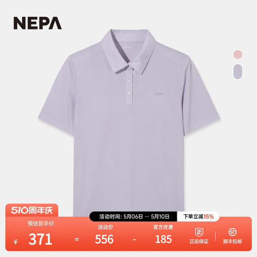 NEPA耐葩女士短袖网眼POLO衫