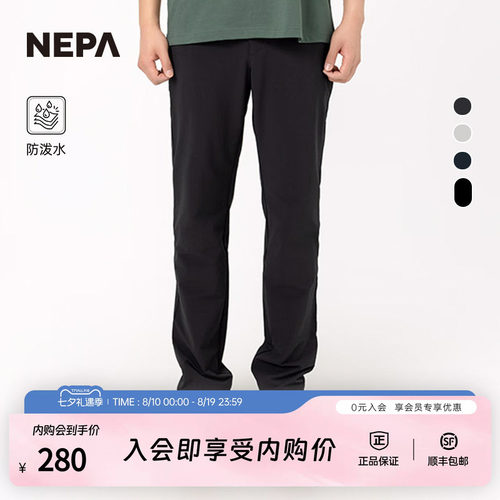 NEPA长裤防泼水休闲百搭男士