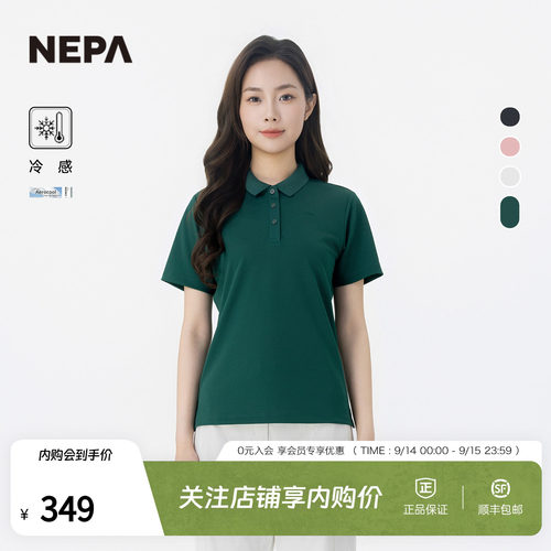 NEPA耐葩女士短袖冷感T恤