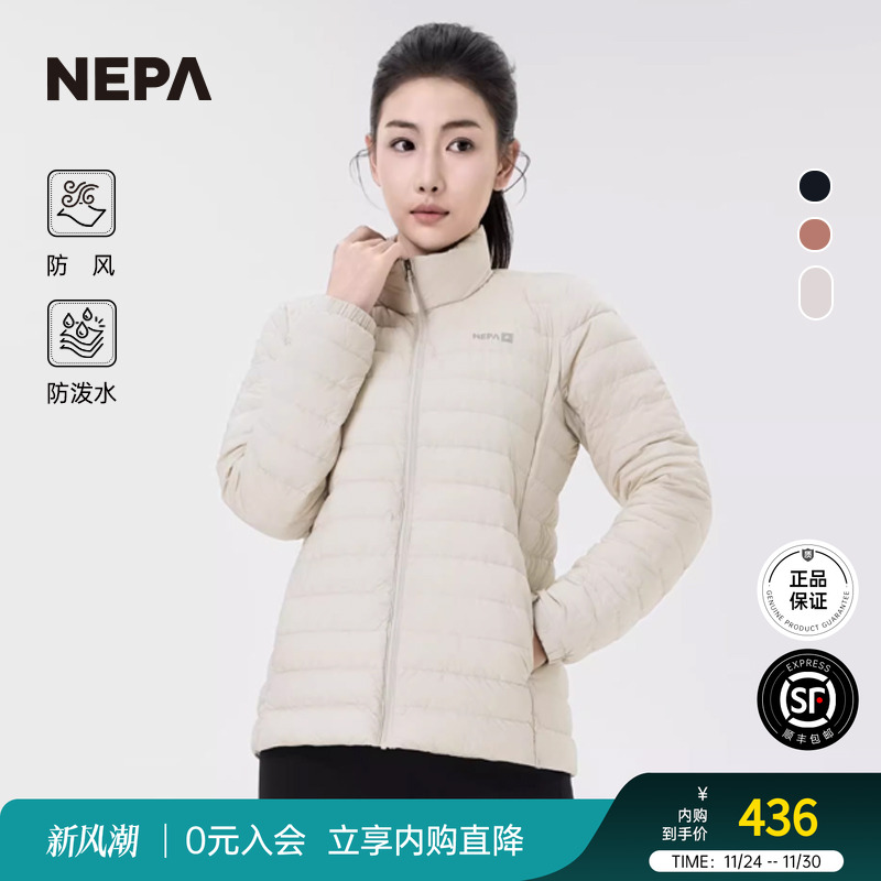 羽绒服NEPA保暖防风防泼水女士