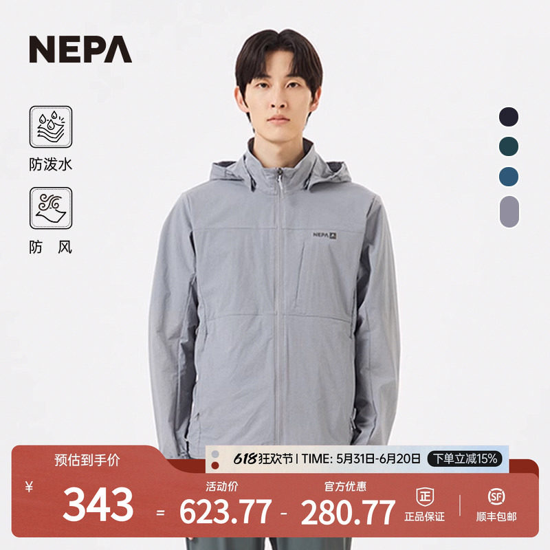 NEPA耐葩户外春夏男士夹克防风防泼水时尚外套皮肤衣7K30601