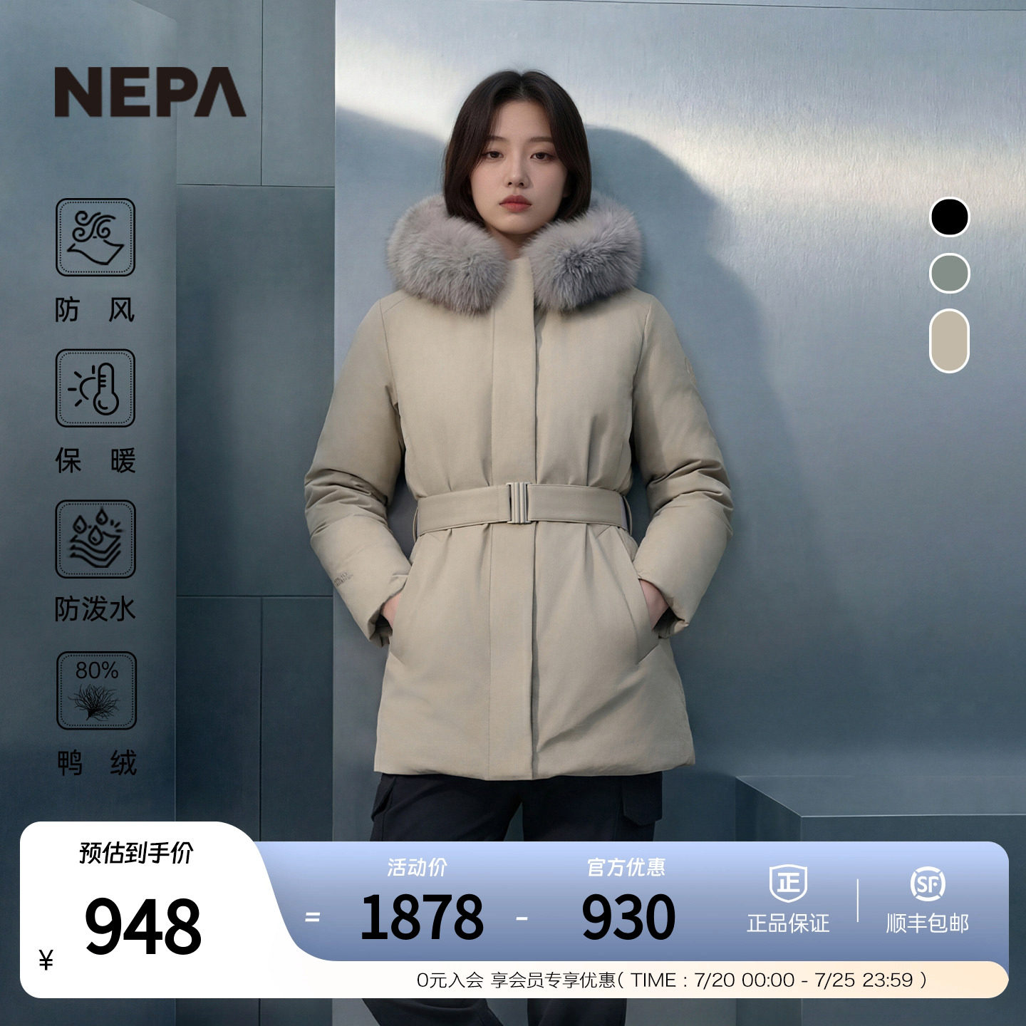 NEPA耐葩户外秋冬女士大衣式GTX中长款连帽保暖羽绒服女CI82056