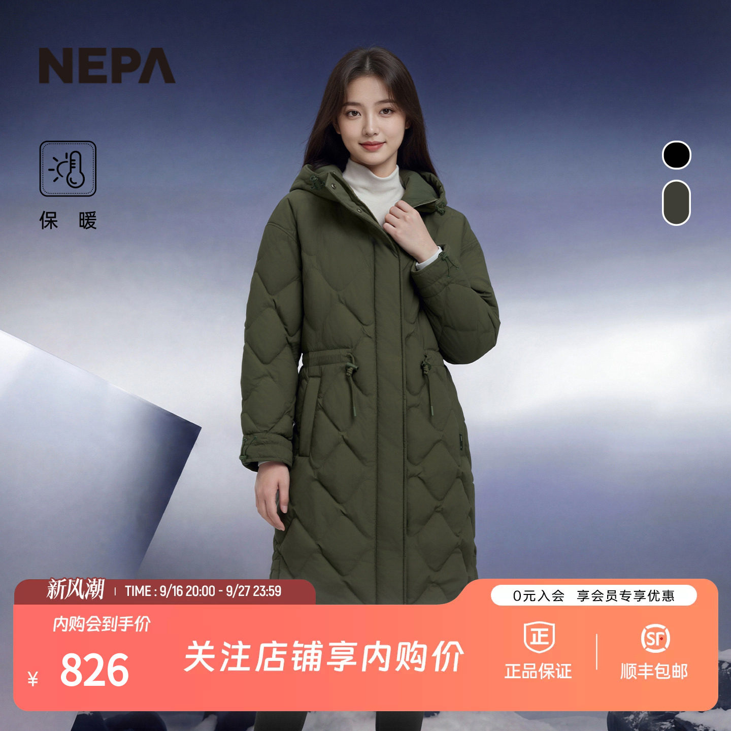 NEPA耐葩女士长款羽绒服