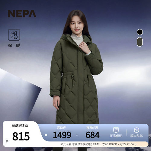 NEPA耐葩女士长款羽绒服