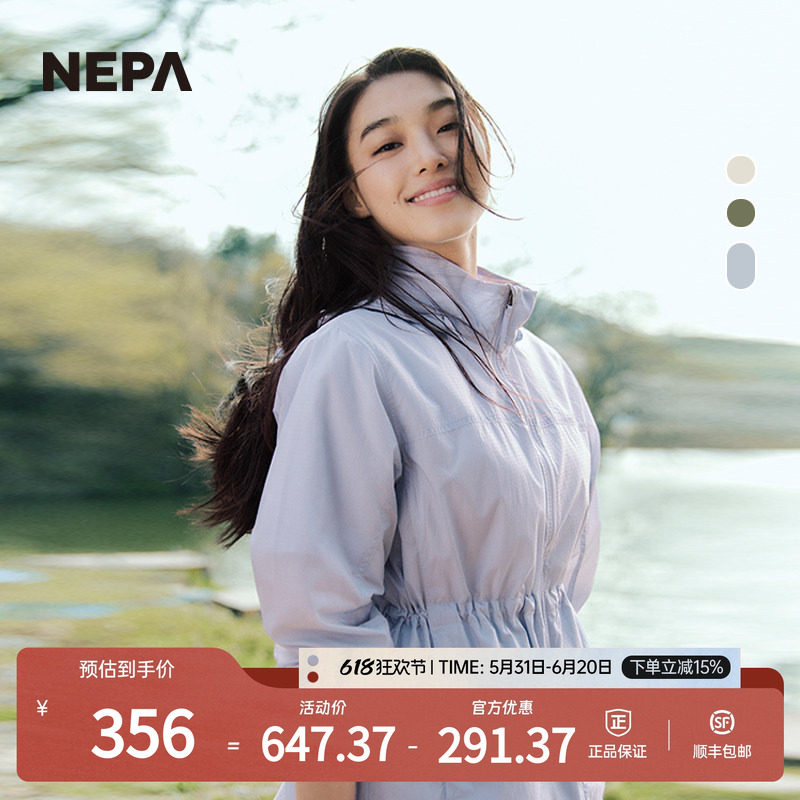 NEPA耐葩户外春夏百搭女士轻质面料防风夹克7J40663