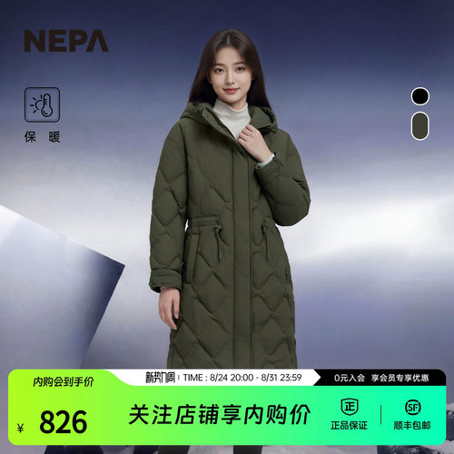 NEPA耐葩女士长款羽绒服