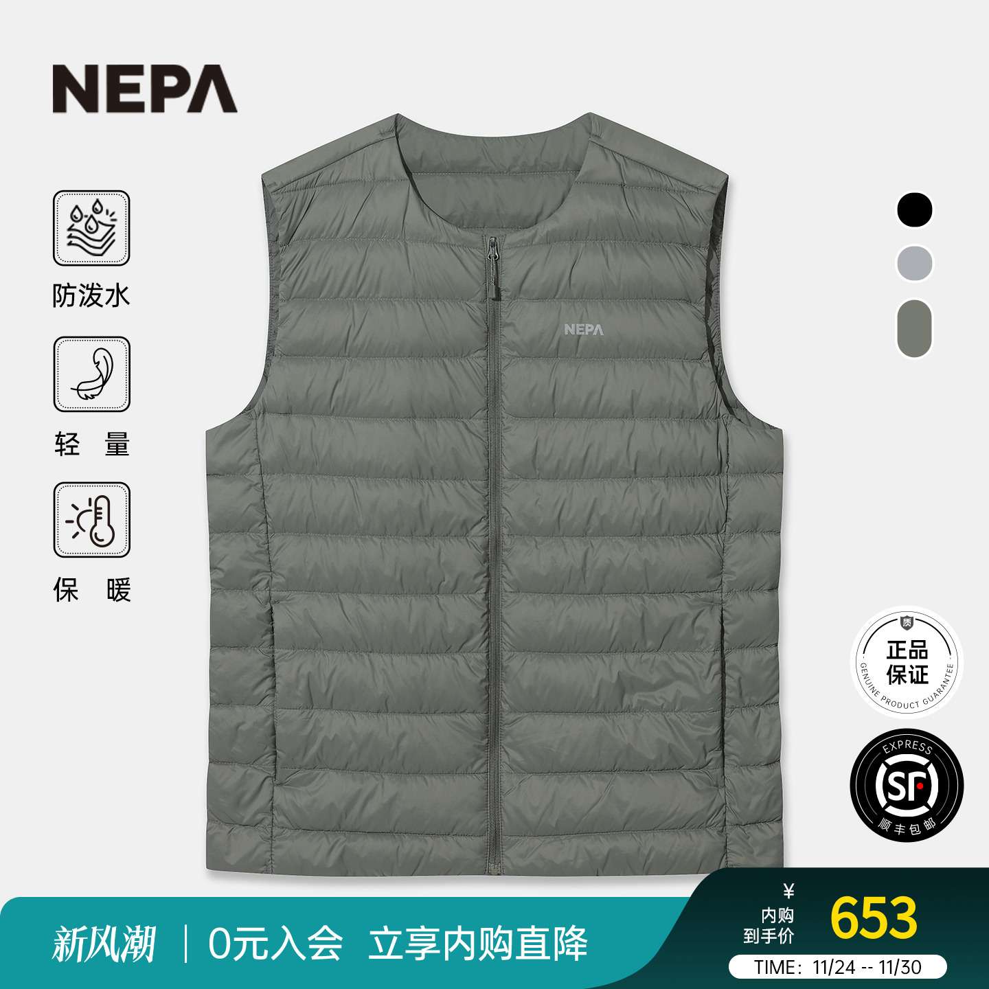 NEPA男士圆领羽绒马甲