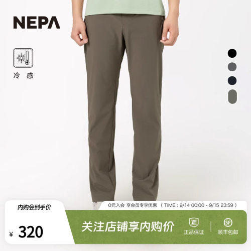 NEPA休闲裤冷感男士简约长裤
