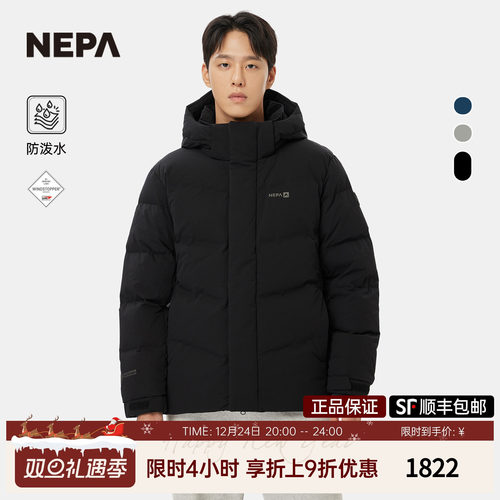 NEPA男士鹅绒弹力羽绒服