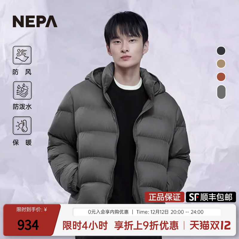 羽绒服NEPA防风防泼水保暖男女款