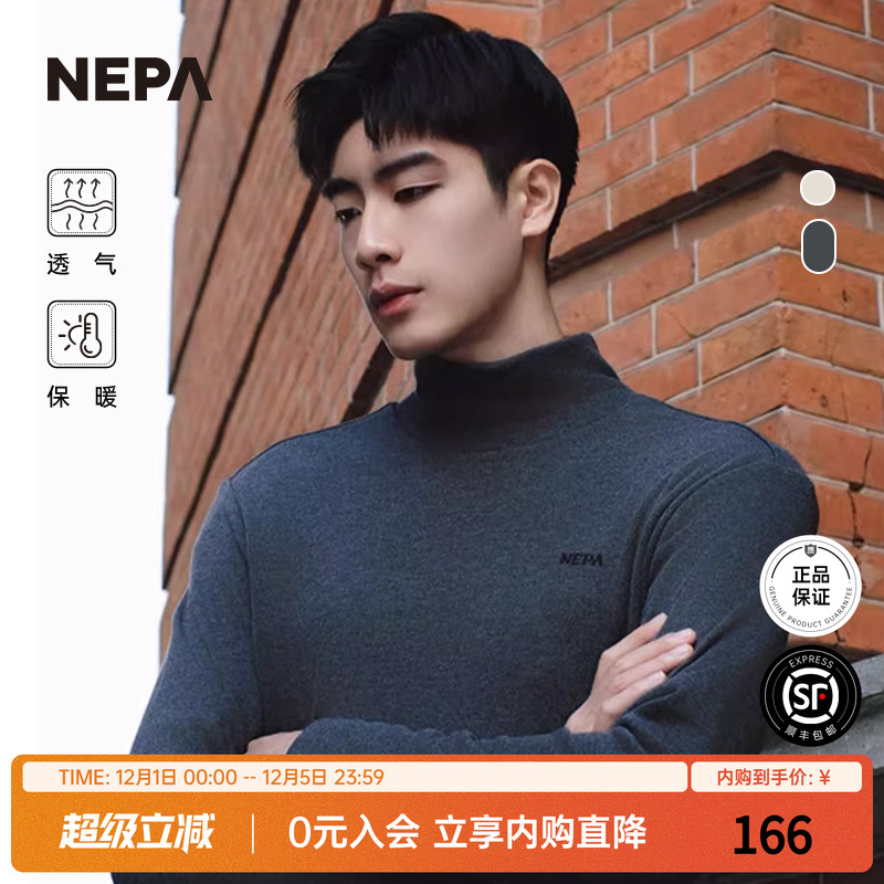 圆领长袖T恤NEPA保暖打底T恤男士