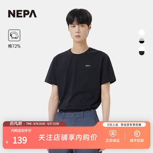 NEPA25年春夏男女短袖2件装T恤
