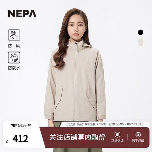 NEPA防泼水防风女士外套