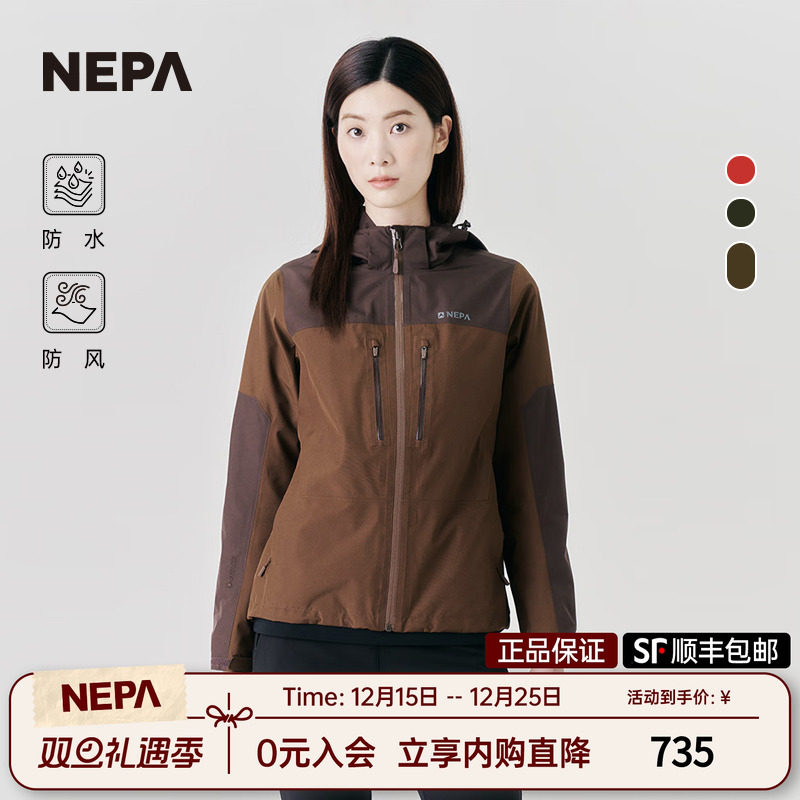 NEPA防水防风透湿休闲夹克