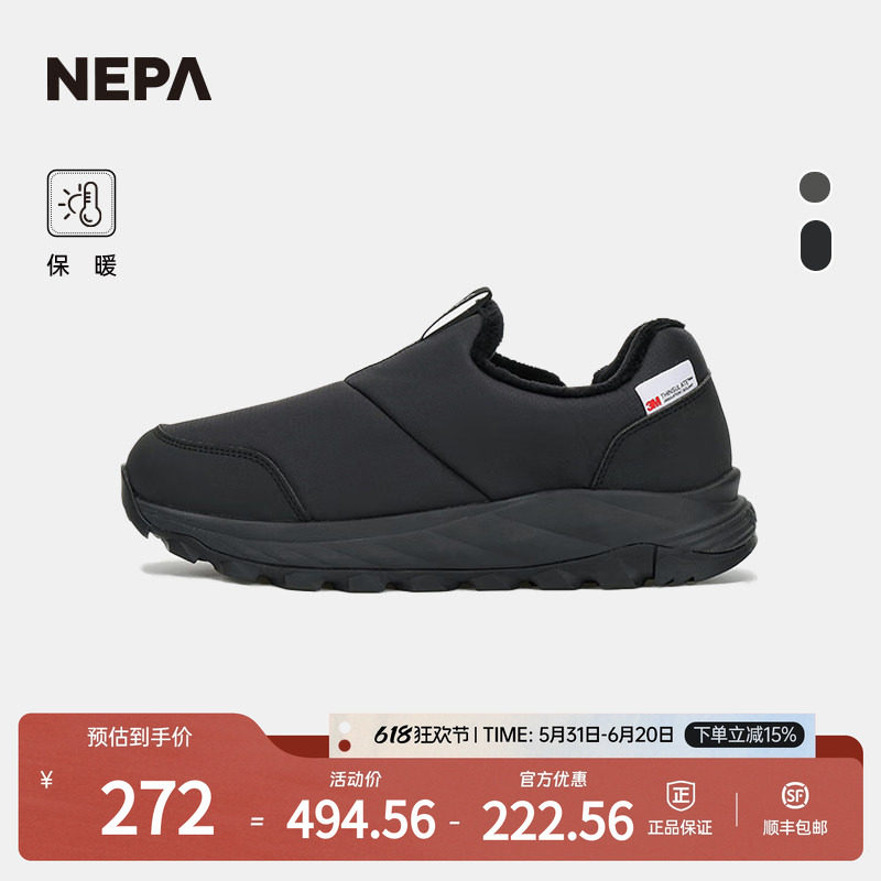 NEPA耐葩秋冬户外男女款棉鞋轻便拒水保暖懒人鞋7KE7663