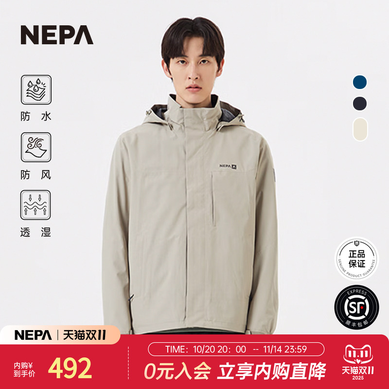 NEPA新品防风防水冲锋衣男士春夏