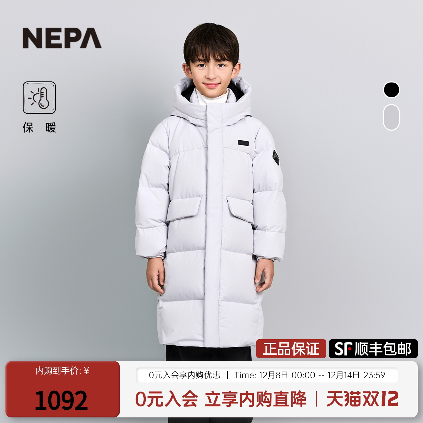 NEPA童装男女童长款羽绒服