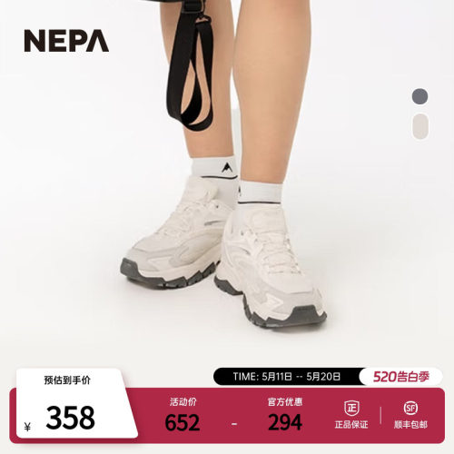 NEPA男女同款缓震徒步鞋