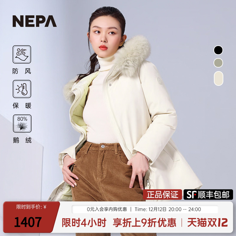 NEPA新品中长款防风保暖羽绒服