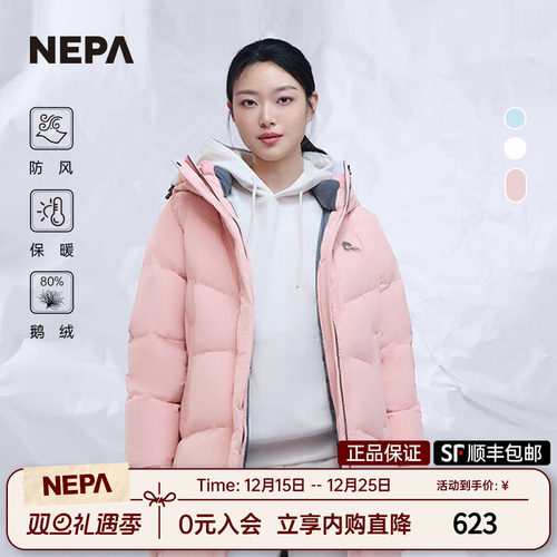 NEPA耐葩女士户外长款羽绒服